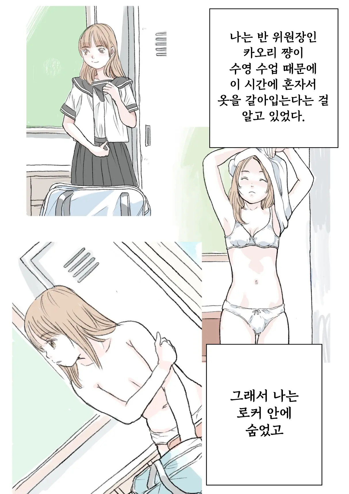 Freezing Time
